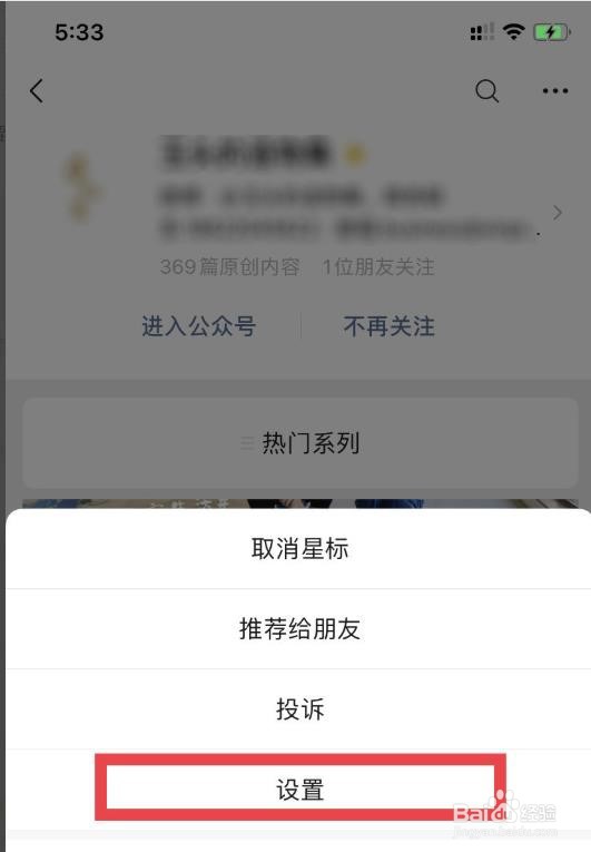 微信公众号怎么清空历史内容记录