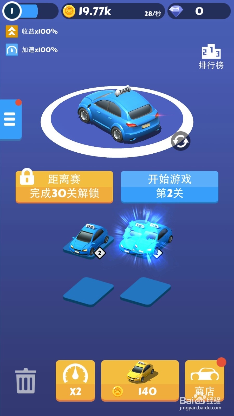疯狂的赛车游戏攻略