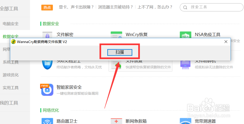 怎么保护服务器文件安全防止被勒索病毒恶意加密