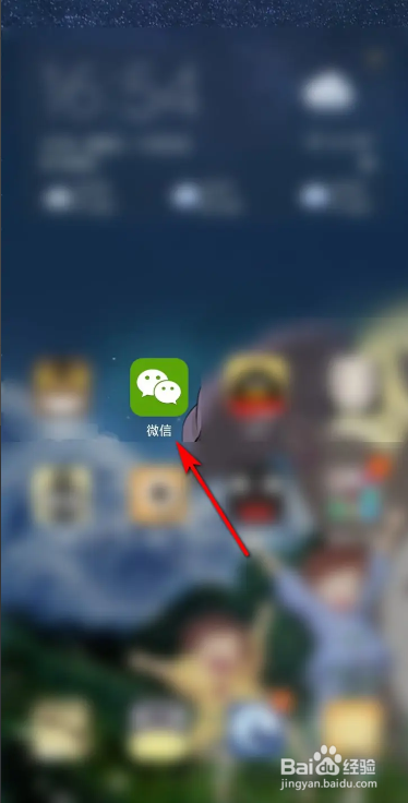 微信建立腾讯健康档案的方法