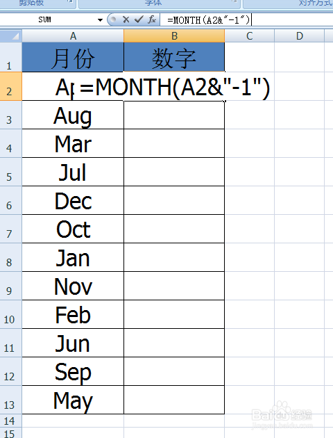 教你如何将英文的文本月份转换为数值月份！