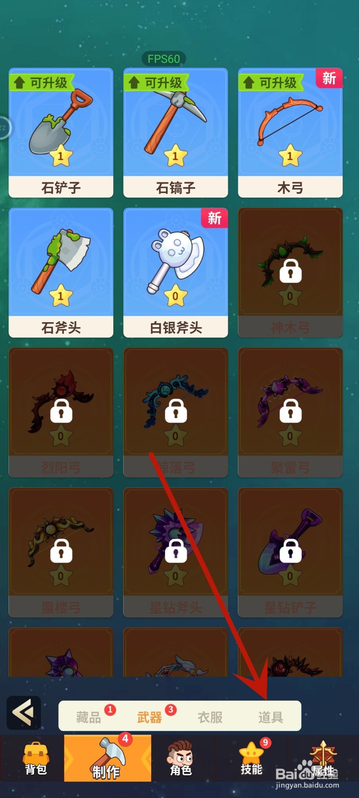 史小坑的花前月下怎么制作黄金钥匙