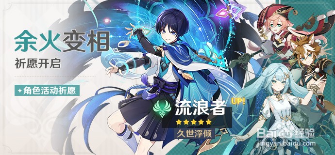 原神散兵怎么获得