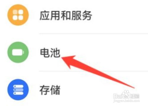 华为手机智能充电模式在哪里开启
