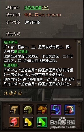 魅影传说升级小技巧