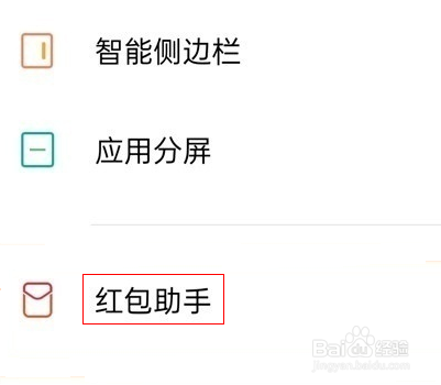 oppok9pro怎么设置红包提醒