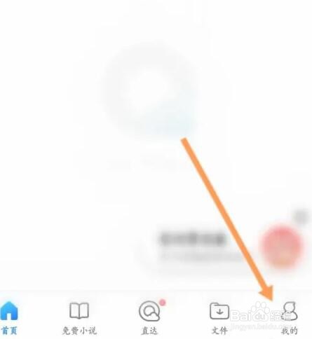 qq浏览器如何开启显示推荐网站