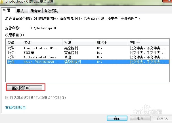 如何保护电脑文件【防删除、复制、泄露等】