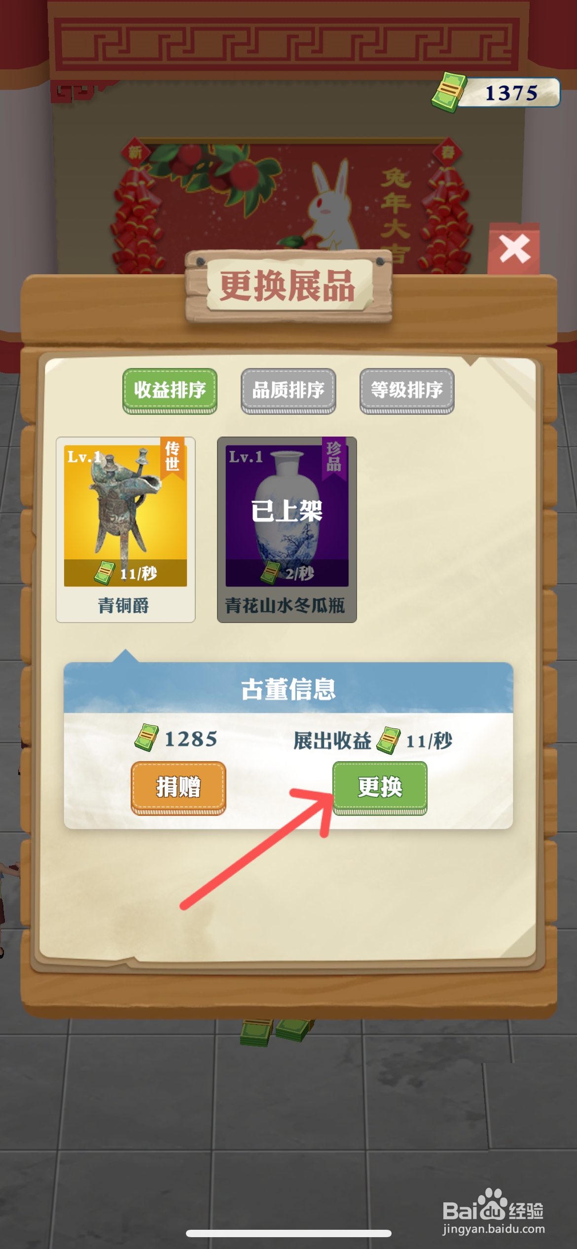 王铲铲的致富之路怎么去展馆上架青铜爵