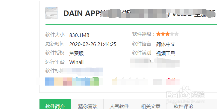 高清60帧视频怎么制作