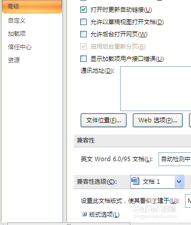word2007打空格不出现下划线怎么办