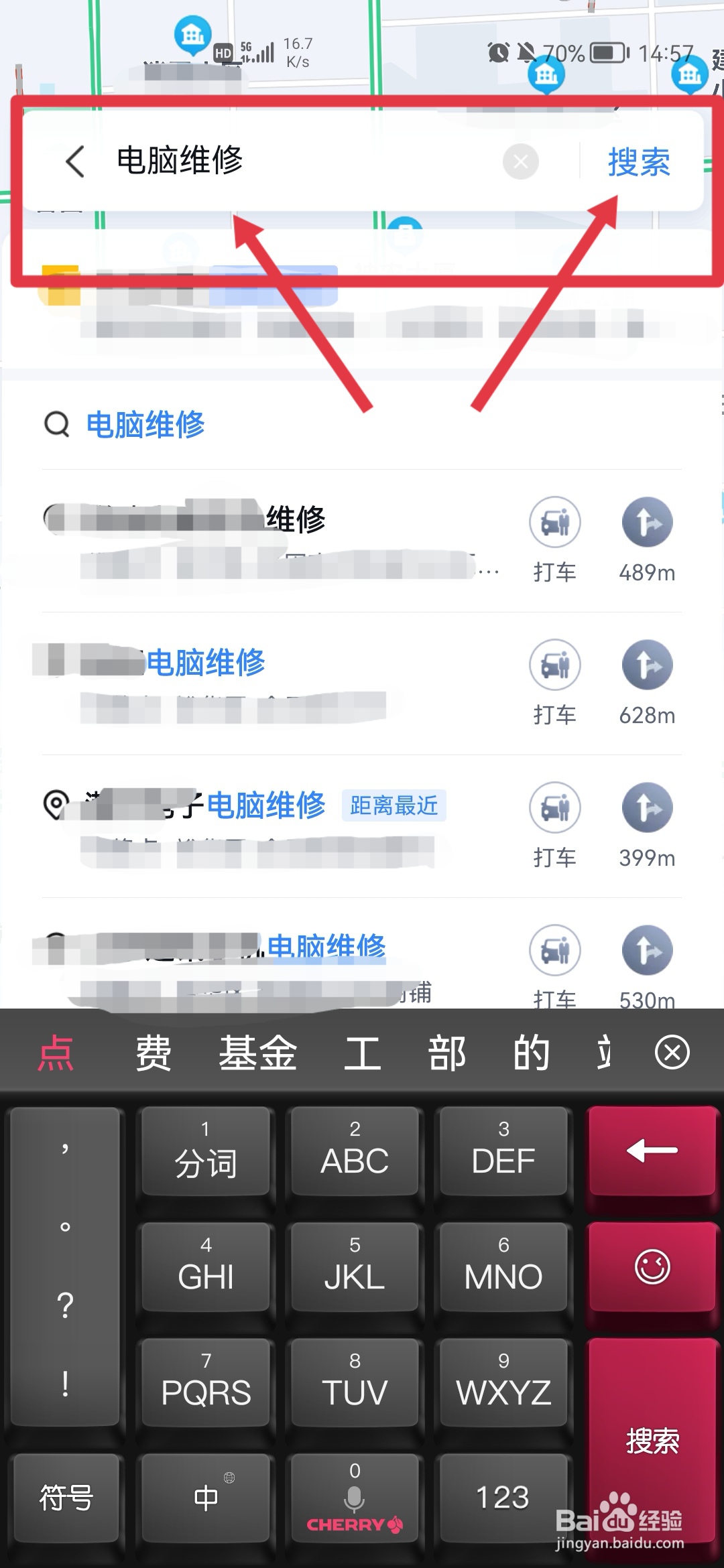 离我最近的电脑维修点在哪