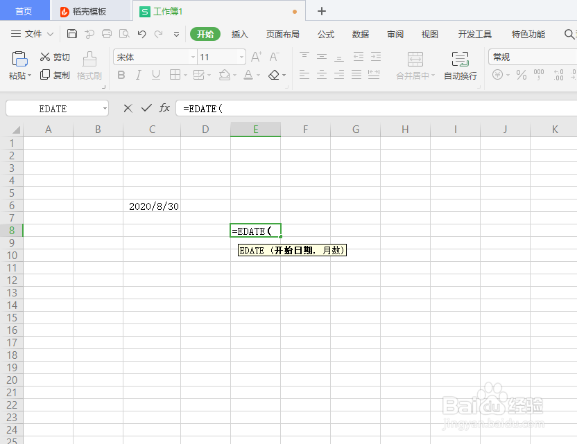 如何在WPS Office工具使用EDATE函数