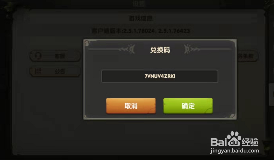 疯狂原始人2在哪里领取手游兑换码?