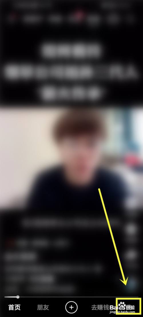 快手极速版怎么关闭年龄显示?