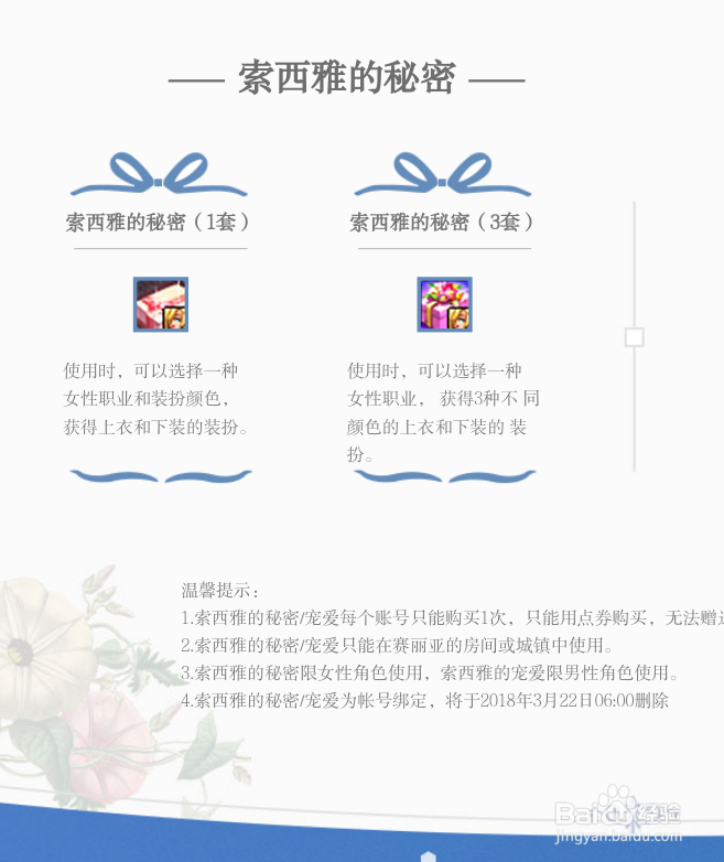 dnf内衣套多少钱？内衣套属性怎么样？上架时间?