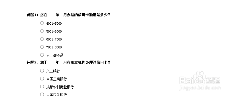 网上如何查询个人信用