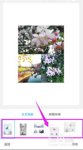 小米6手机怎么使用自带的拼图功能？