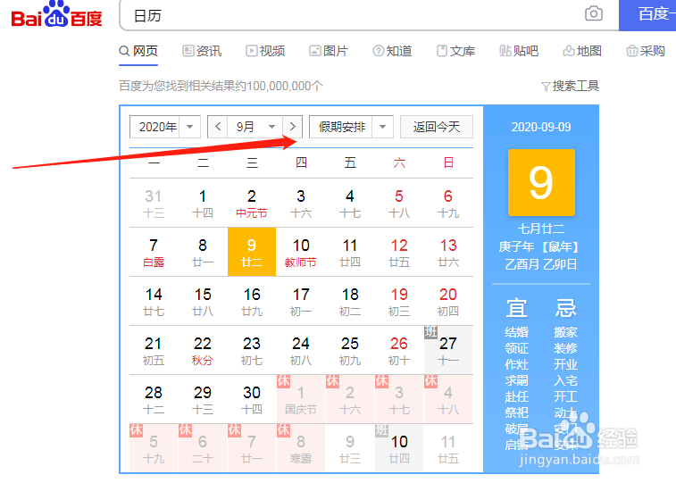 国庆节和中秋节同一天怎么算加班