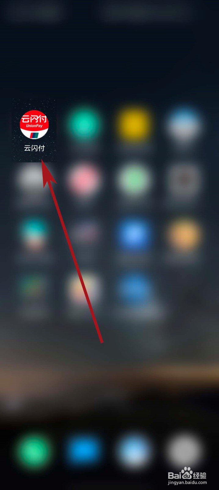 云闪付app怎么拨打客服电话