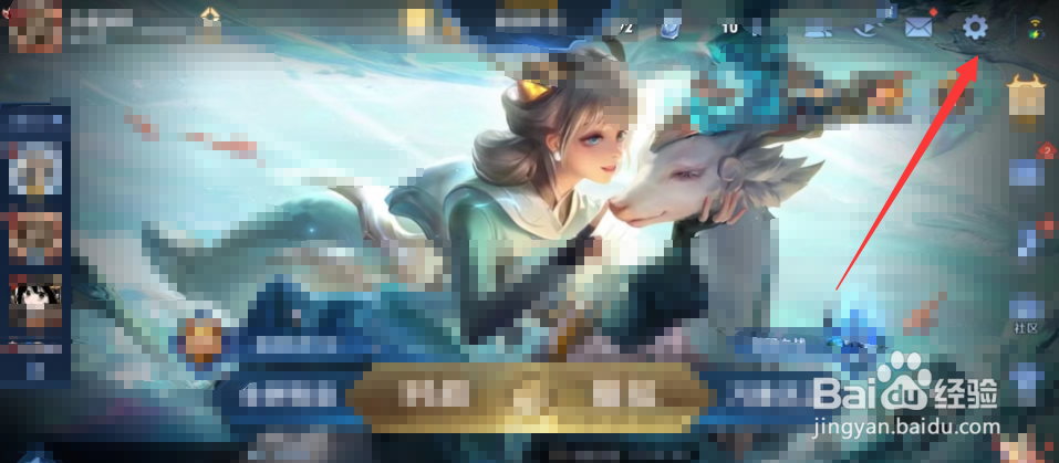 王者荣耀如何开启目标信息