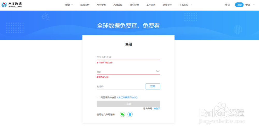 「吉江数据」数据分析怎么使用?
