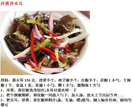 9种凉菜的做法