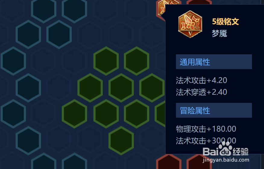 王者荣耀百穿铭文怎么配