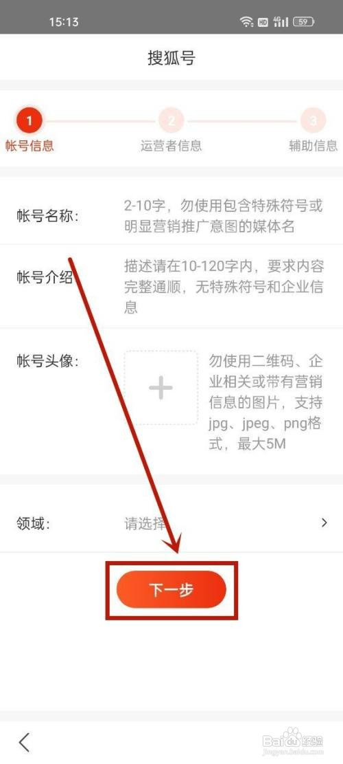 申请入驻搜狐新闻怎么操作