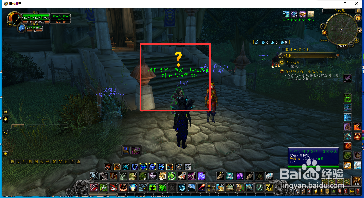 魔兽世界 如何完成任务摩拉迪姆