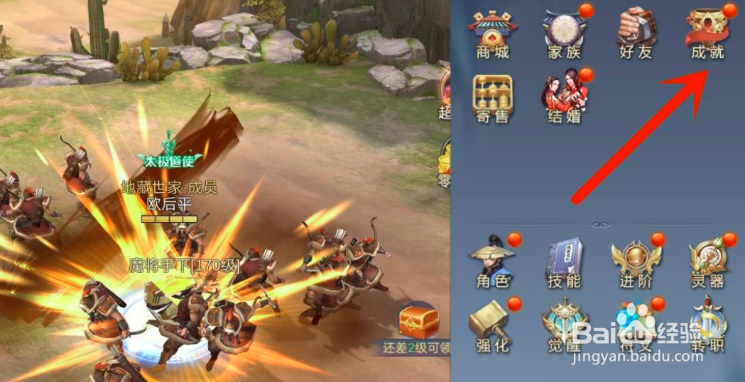 夜将行如何获得坐骑技能书