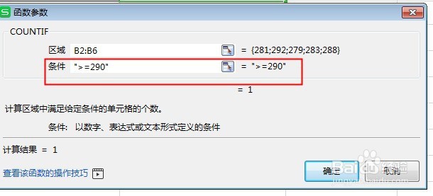 EXCEL如何统计字符出现次数、每个分数段人数