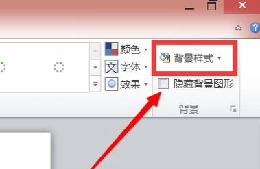 将图片设为ppt的背景图