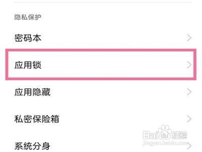 oppok9pro开启应用锁的方法