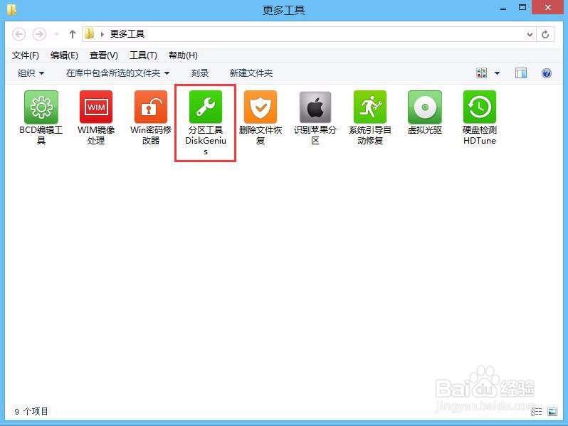 快启动装机版u盘取消分区激活状态图文教程