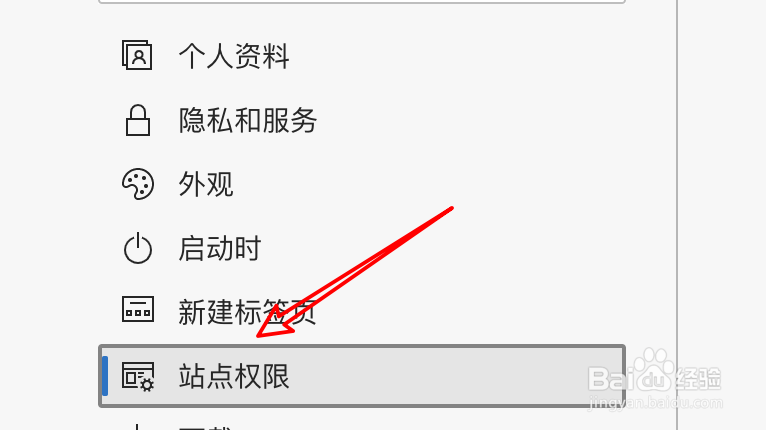 Edge怎么禁止浏览器使用摄像头