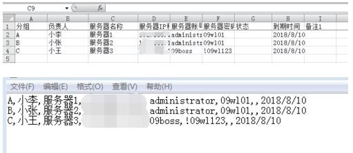 如何用电脑远程看监控？