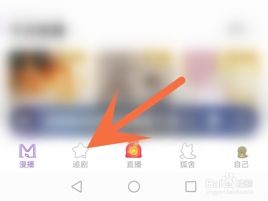漫播怎么删除观看记录