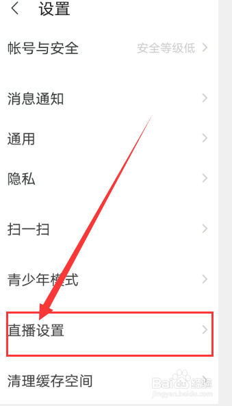陌陌怎么更换聊天背景