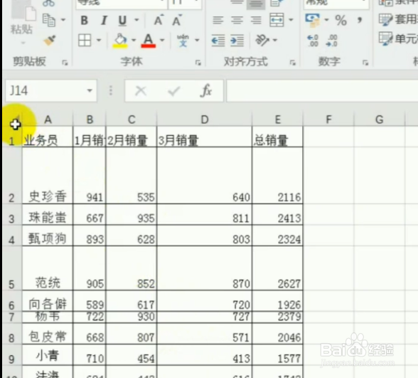 如何美化表格？