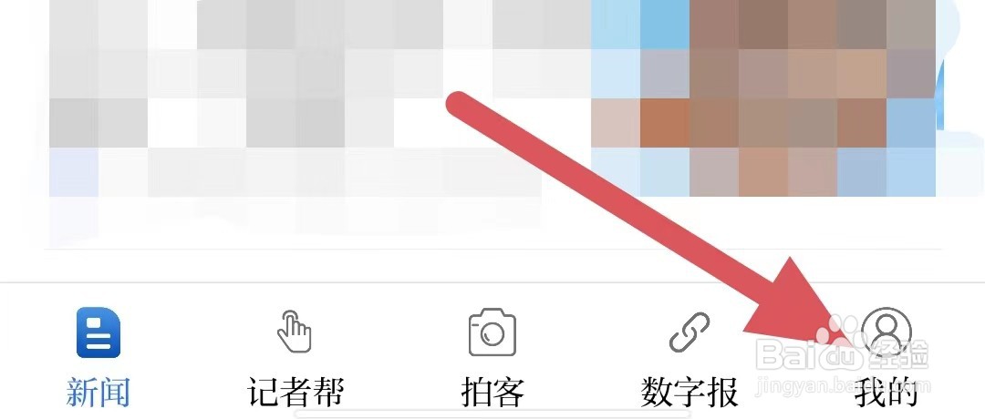 羊城派如何修改头像