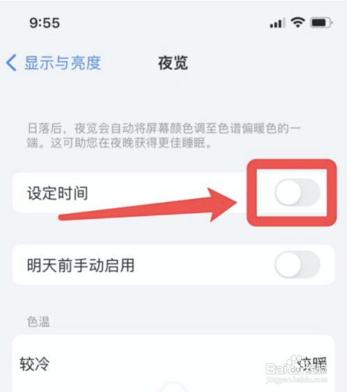 苹果手机突然屏幕变暗突然亮度最高怎么办