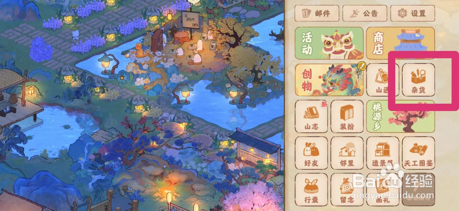 桃源深处有人家芭蕉凉夏怎么购买