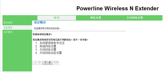 ZINWELL PWQ-5101在PPPOE模式下设置