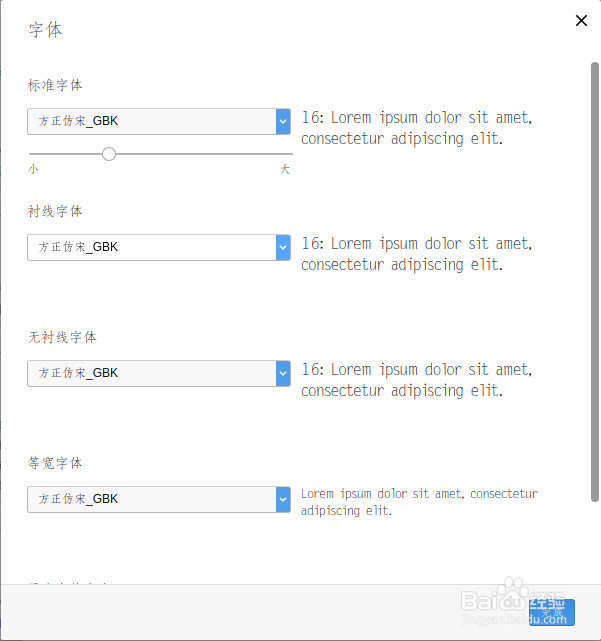 Ubuntu安装修改系统字体、修改浏览器字体