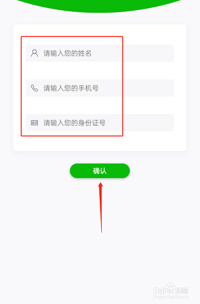 江苏税务社保缴纳小程序怎么解绑