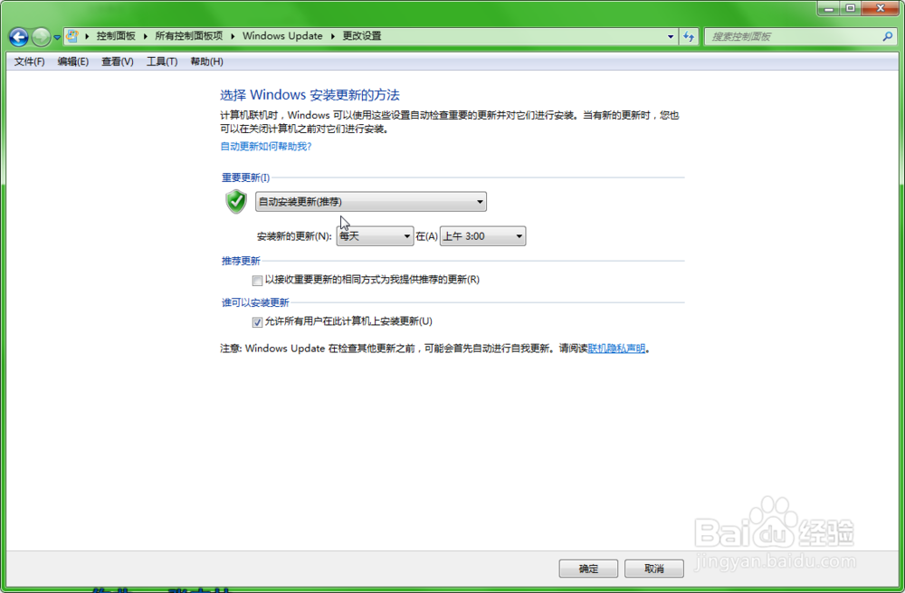关闭或开启Windows的更新！