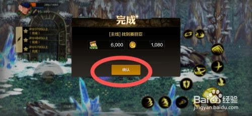 DNF手游如何完成找到赛丽亚主线任务