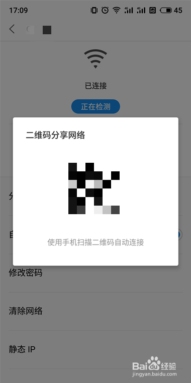 手机如何查看WiFi密码--无线辅助软件