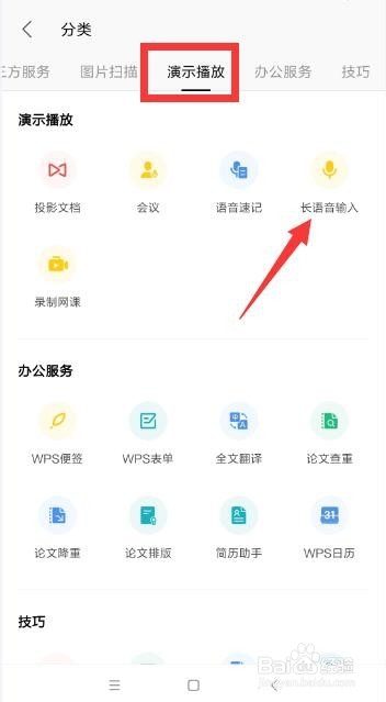 录音如何转换成文字 录音快速转换成文字方法